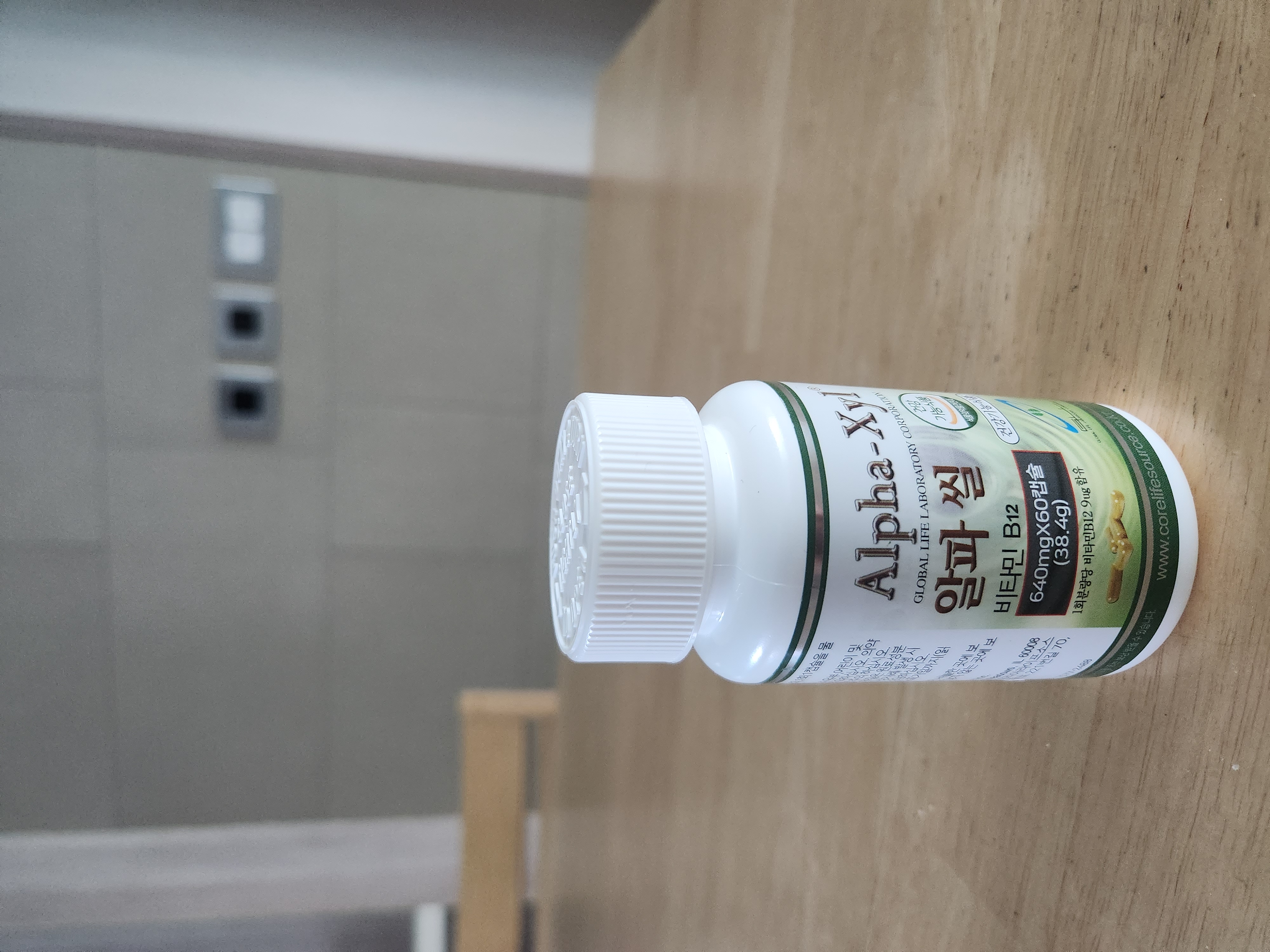 알파씰 비타민B12