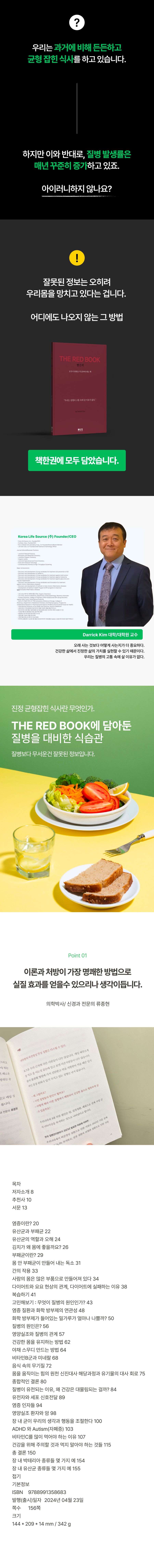 [서적 ] The Red Book -배송비포함