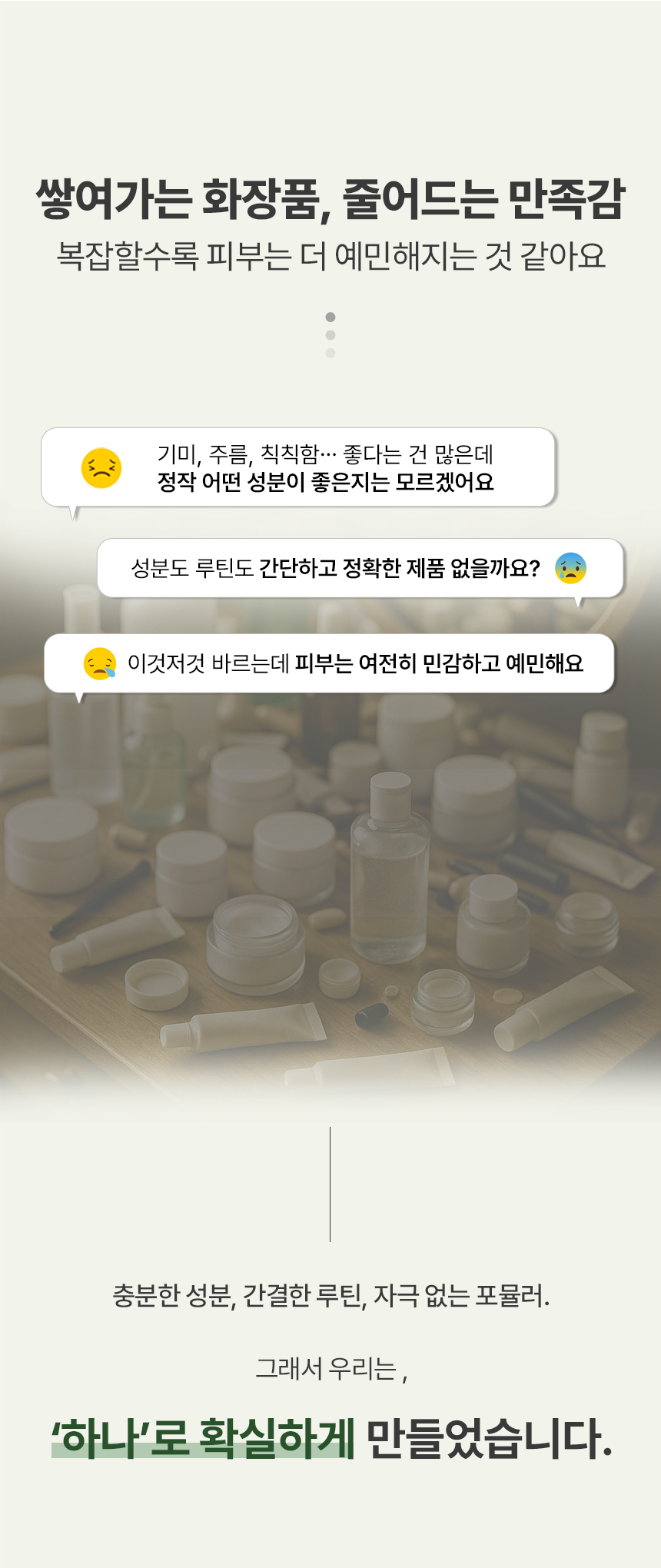 자자작나무 진정 솔루션 I am No.3 크림