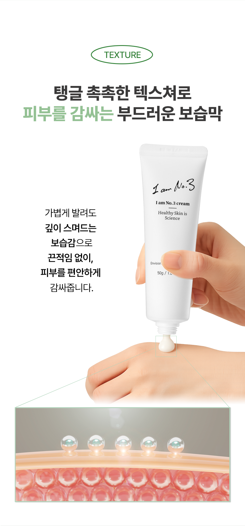 자자작나무 진정 솔루션 I am No.3 크림