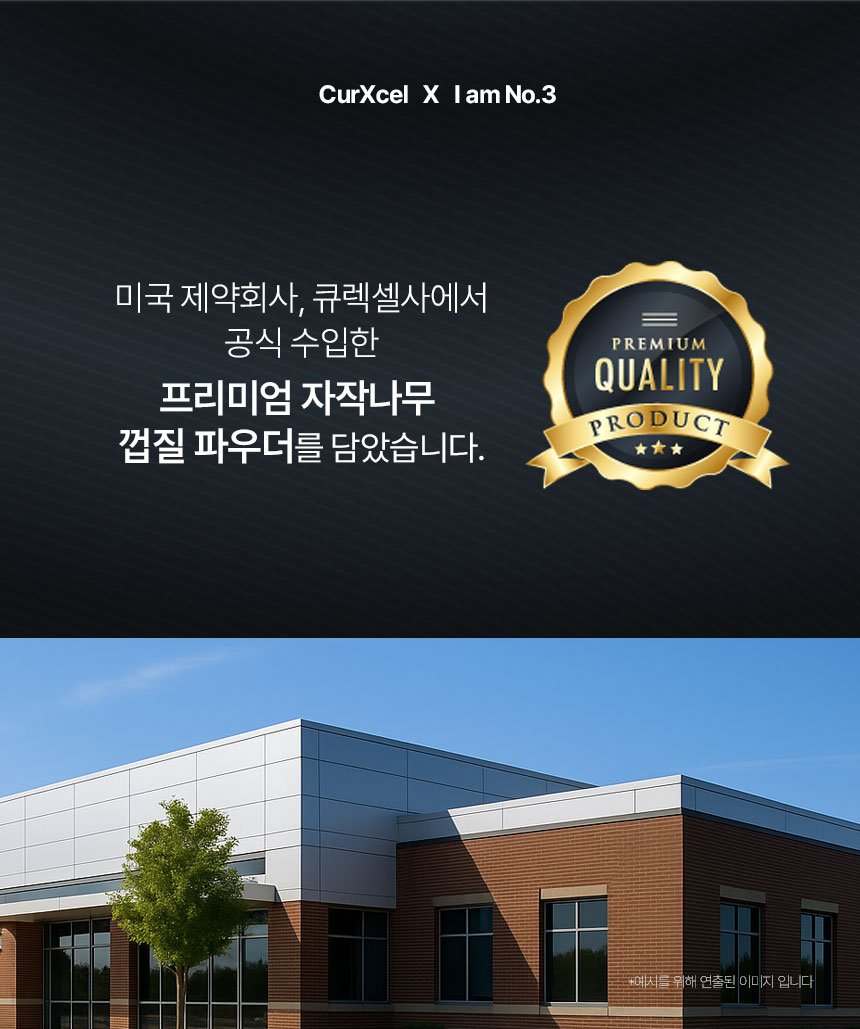 자자작나무 진정 솔루션 I am No.3 크림