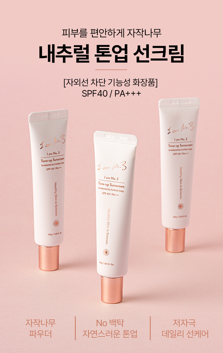 i'm no 3 toneup sunscream