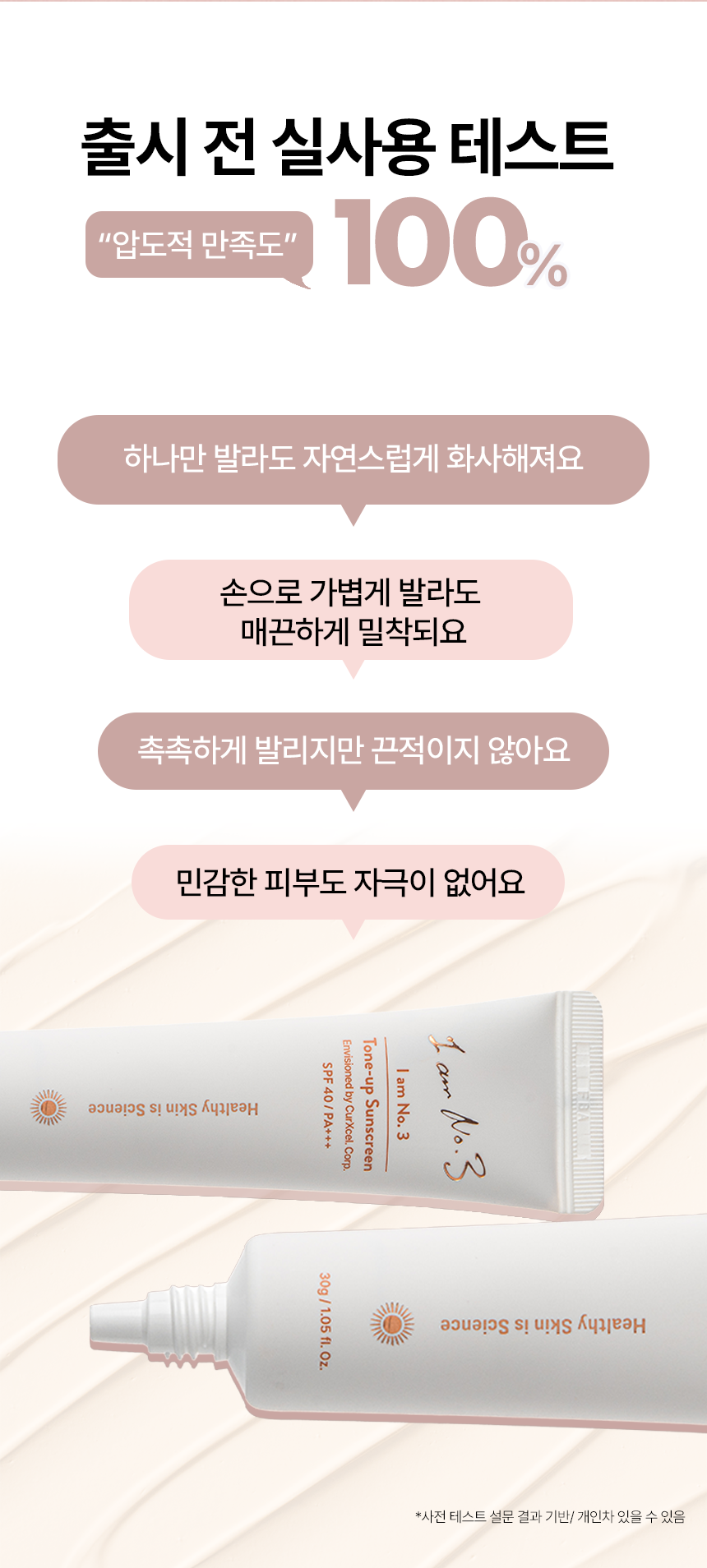 i'm no 3 toneup sunscream