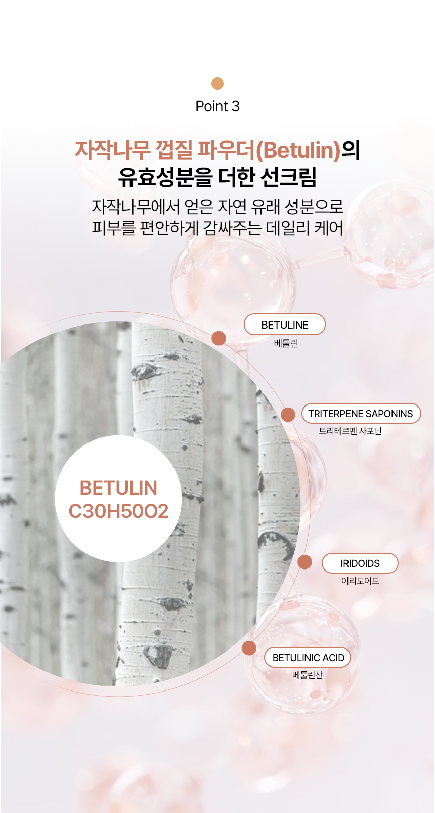 i'm no 3 toneup sunscream