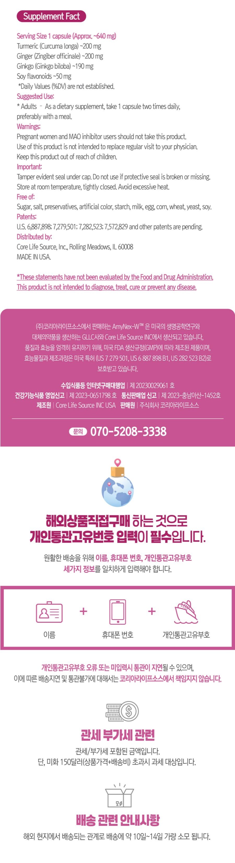 아미넥스 W 오리지날