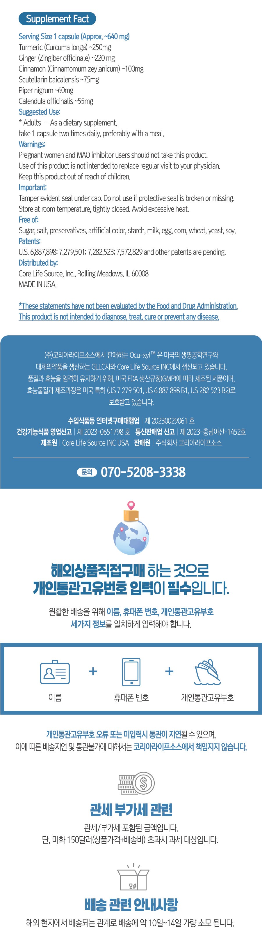 오큐씰  오리지날